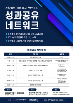 성과공유 네트워크