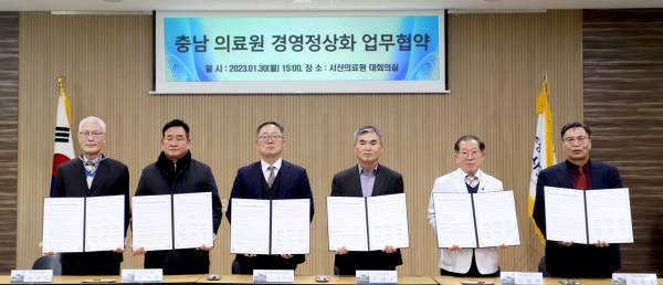 왼쪽부터 천안의료원 이경석 원장, 공주의료원 임수흠 원장, 충청남도 공공보건의료지원단 나기량 단장, 충남도청 조대호 복지보건국장, 서산의료원 김영완 원장, 홍성의료원 정진홍 진료부장