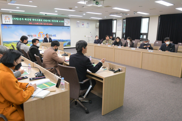 책공방 북아트센터 추진상황 보고회 개최 모습