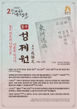 이달의 역사인물 포스터