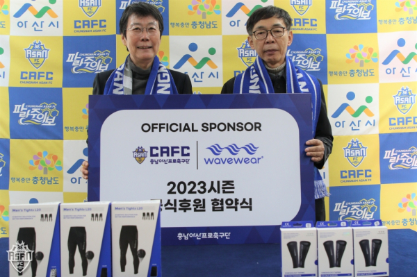 왼쪽부터 충남아산FC 전혜자 대표이사, 웨이브컴퍼니 조기남 이사