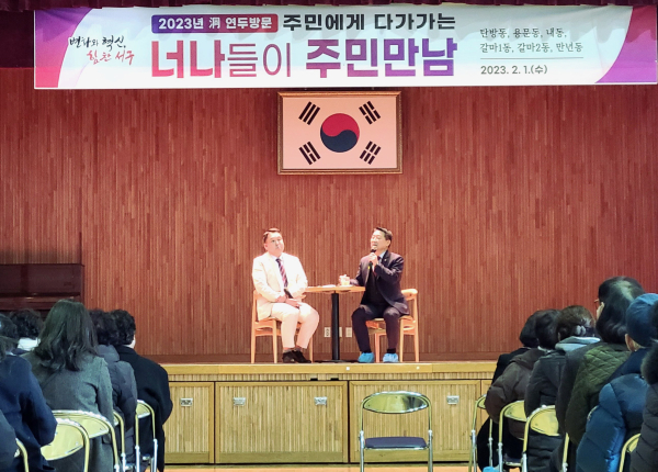 1일 봉산초등학교에서 열린 동 연두방문 행사 장면