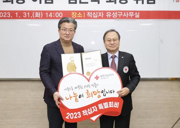 지난 31일 정용래 유성구청장(왼쪽)이 대한적십자사 대전세종지사에 적십자 특별회비 100만 원을 전달 모습