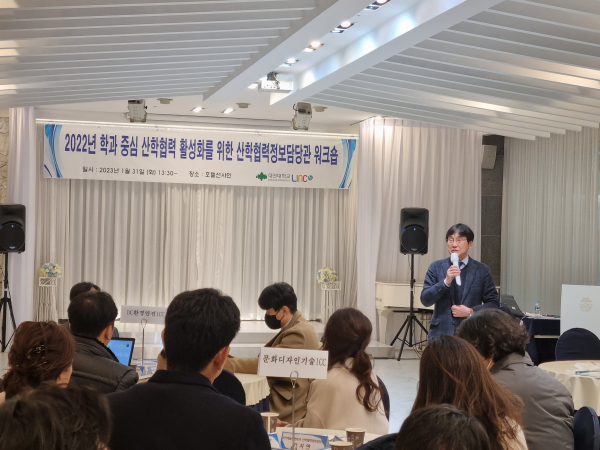 최효철 부총장 총평 모습