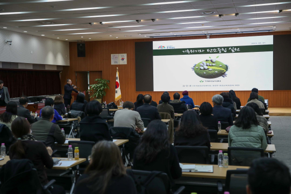 찾아가는 환경교육 프로그램 강사단 위촉