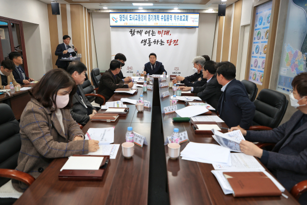 도시교통정비 중기계획 수립용역 착수보고회 개최