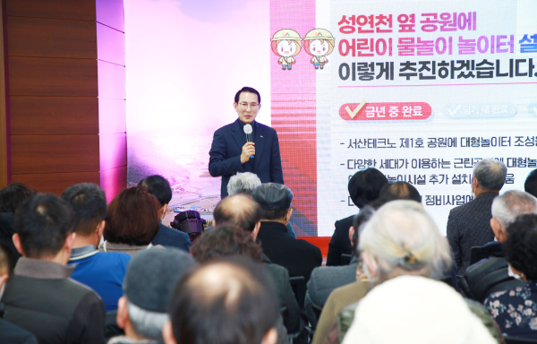 이완섭 서산시장이 2일 성연면 행정복지센터에서 주민들과 소통하고 있다