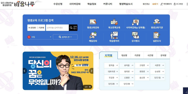 배움나루 사이트