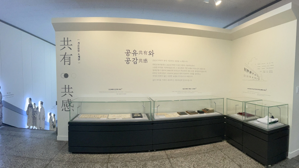 기증 소개전 전경