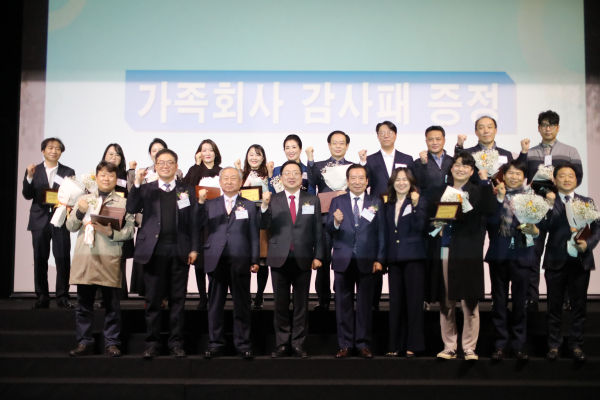 가족회사 감사패 기념사진