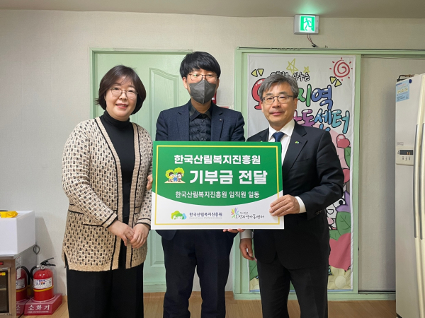 남태헌(우측) 한국산림복지진흥원장이 3일 대전 대덕구 오정지역아동센터를 방문해 아동·청소년을 위한 기부금을 전달했다. (좌측) 장진경 지역아동센터 대전지원단장, (가운데) 이원호 오정지역아동센터장.