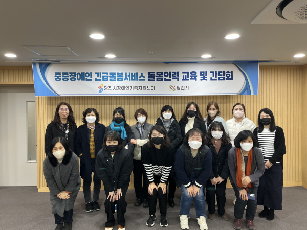 긴급돌봄서비스 간담회 개최 단체사진