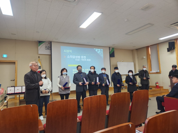 당진쌈채연구회 연시총회 개최 모습