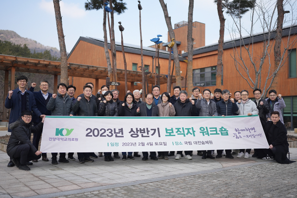 ‘2023년 상반기 보직자 워크숍’ 개최 단체사진