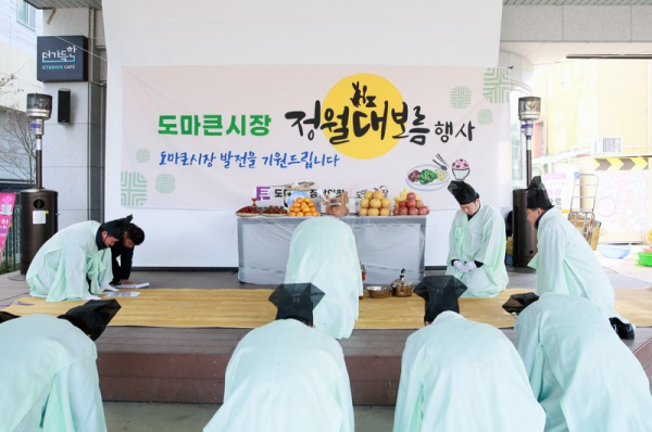 ​지난 5일 도마큰시장 정월대보름 행사 진행 장면​