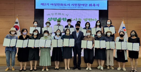 지난해 여성친화도시 시민참여단 위촉식 기념사진/천안시 제공