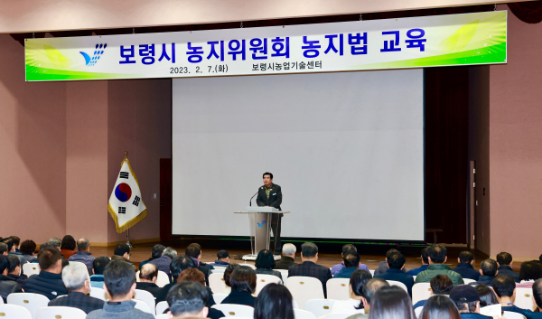 농지위원회 역량강화를 위한 농지교육 실시