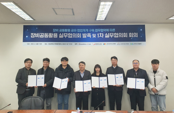 LINC3.0사업단 산학공유·협업 장비공동활용실무자협의회 발족