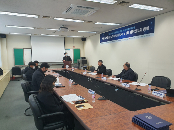 LINC3.0사업단 산학공유·협업 장비공동활용실무자협의회 발족식