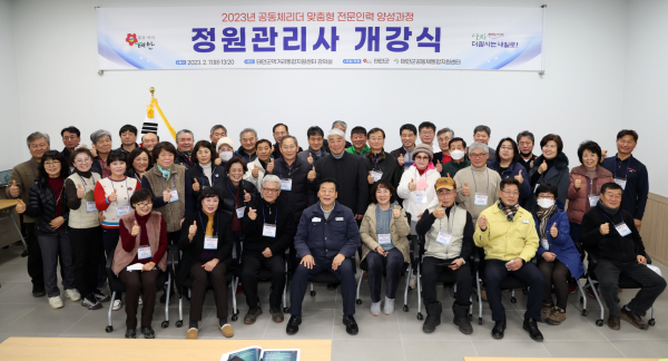 지난 7일 태안군 먹거리 통합지원센터에서 진행된 ‘2023년 공동체리더 맞춤형 전문인력 양성교육 개강식’ 모습.