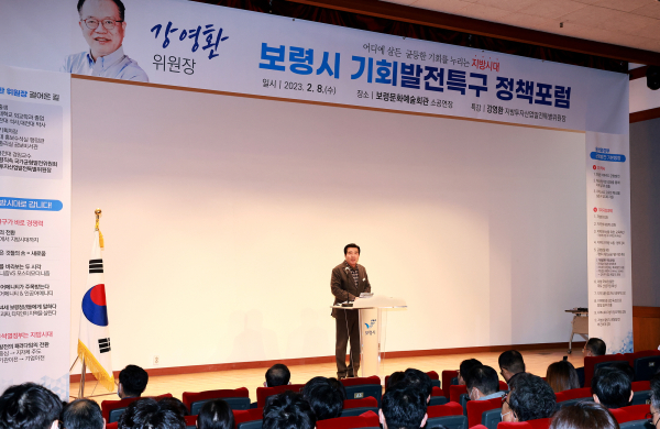 정책포럼에 앞서 김동일 시장 인사말 모습