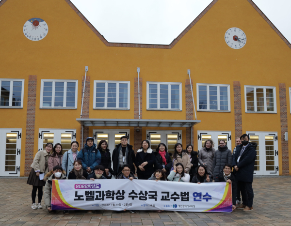 학교(Schule Ratzelstraße) 방문