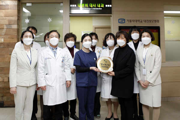 대전성모병원 ‘당뇨병 교육 인증병원’ 현판식 진행 단체사진