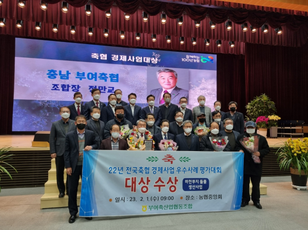 경제사업우수사례 수상 사진