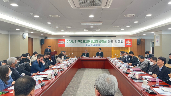 도는 8일 도청 중회의실에서 ‘2026 안면도 국제원예‧치유박람회’ 기본계획 수립 및 타당성 조사 연구용역 착수보고회를 개최했다