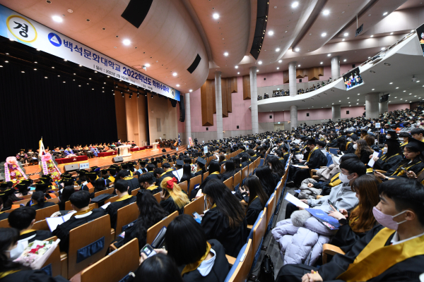 2022학년도 학위수여식 진행 장면/백석문화대 제공