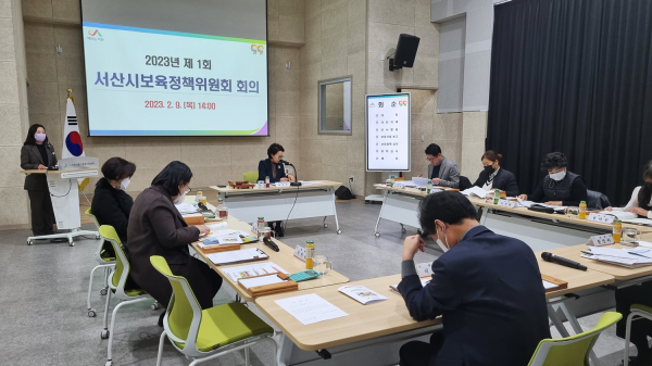 지난 9일 서산시육아종합지원센터 회의실에서 서산시보육정책위원회 회의 모습