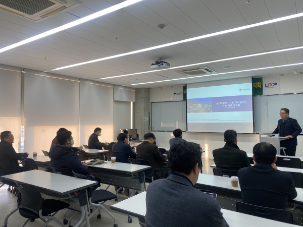 ‘디지털 전환 기술지원단 협의회’ 개최 (이영환 부총장 인사말 모습)