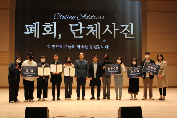 학습프로그램 우수사례 시상식 단체사진