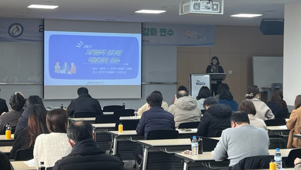 교육정책 연구원 전문성 신장 연수