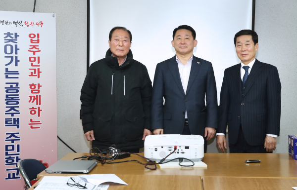 둔산동 국화신동아아파트에서 열린 찾아가는 공동주택 주민학교 교육 장면