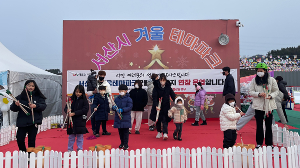 지난 12월 24일부터 2월 12일까지 운영한 서산시 겨울 테마파크 모습