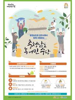 농어민수당 포스터