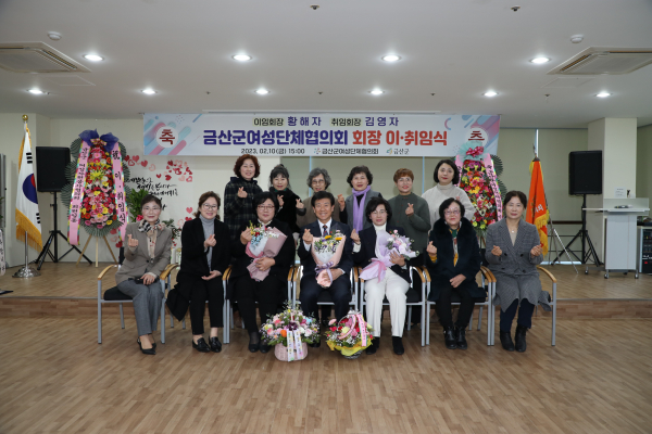 황해자 전임회장(앞줄 왼쪽 세 번째), 김영자 신임회장(앞줄 오른쪽 세 번째)