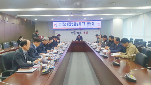 2023년 상반기 당진시 지역건설산업 활성화 간담회