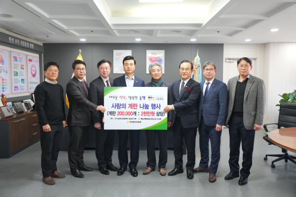 농협충남세종본부(본부장 이종욱)와 나눔축산운동본부 충남도지부(지부장 아산축협조합장 천해수)는 천안시(시장 박상돈)를 찾아 소외계층을 위한 ‘행복한 동행!! 사랑의 계란 나눔 행사’를 14일 실시 단체사진