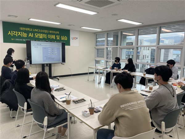 LINC3.0사업단, ‘찾아가는 산업체 재직자 교육’ 실시 모습