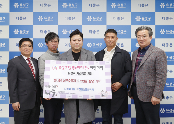 14일 나눔회마을과 ㈜천연살균의학처가 정용래 유성구청장(오른쪽)에게 후원물품을 기탁하고 있다.