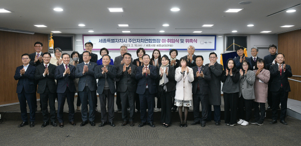 ​주민자치연합회장 이·취임식 단체사진​