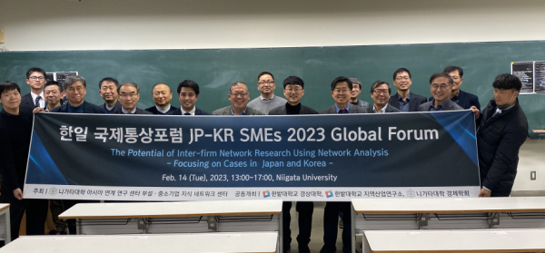 14일 일본 니가타대학교와 ‘한일 국제통상포럼’을 개최하고 참여한 양 대학 교수들이 기념촬영을 하고 있다.