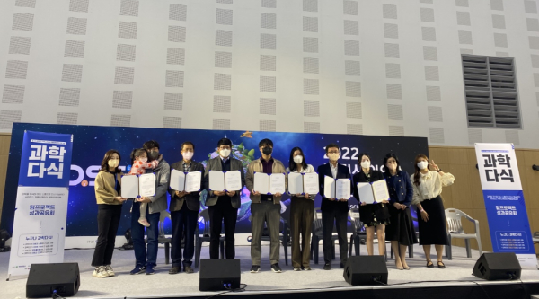 2022 대전사이언스페스티벌 사이언스커뮤니케이터 인증식