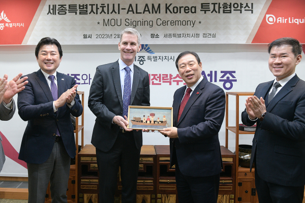 16일 시청 접견실에서 미국 에어리퀴드 어드밴스드 머티리얼즈 코리아(ALAM Korea, Air Liquide Advanced Materials Korea)와 반도체용 공정가스 생산을 위한 투자협약 체결