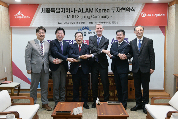 16일 시청 접견실에서 미국 에어리퀴드 어드밴스드 머티리얼즈 코리아(ALAM Korea, Air Liquide Advanced Materials Korea)와 반도체용 공정가스 생산을 위한 투자협약 체결