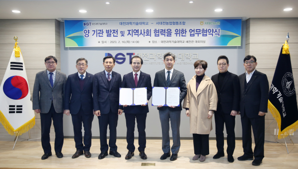 서대전농업협동조합과 양 기관 발전 및 지역사회 협력을 위한 업무협약 체결식 모습