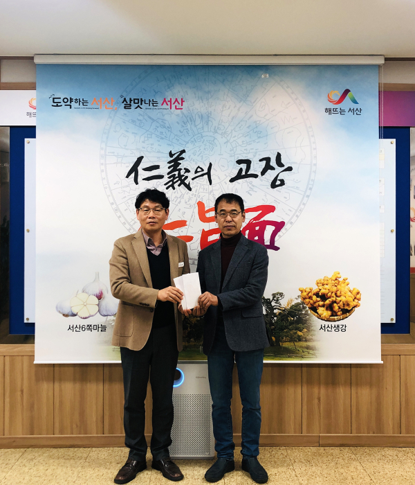 지난 16일 인지면 행정복지센터에서 열린 기탁식 모습(왼쪽 조완호 서산시 인지면장, 오른쪽 유병상 인지 한우마을 대표)