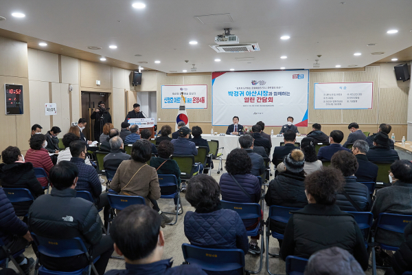 박경귀 아산시장, 온양4동 열린 간담회 장면